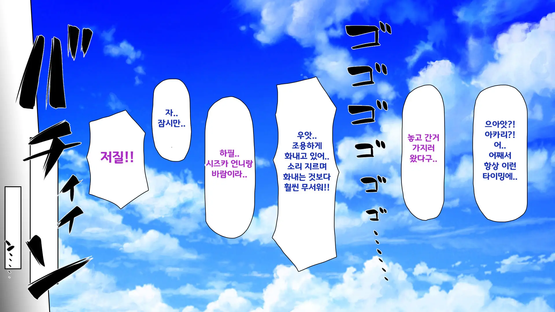 Hisoka Ni JK Haremu O Kizuita Inaka De Nani Mo Shiranai Jumai Sanshimai To Issho Ni Sumu Koto Ni Nattanode……